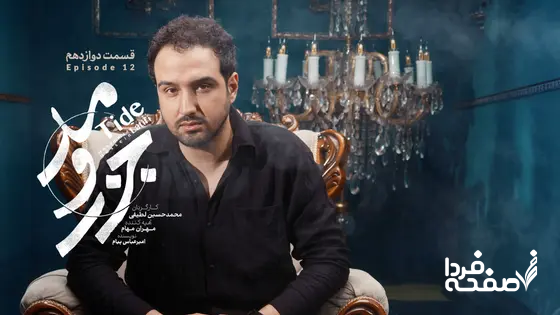 سریال جزر و مد