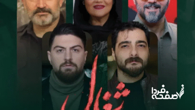 سریال شغال