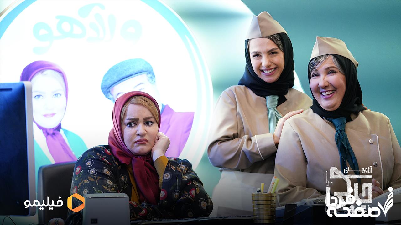 سریال آرزوهای چپکی