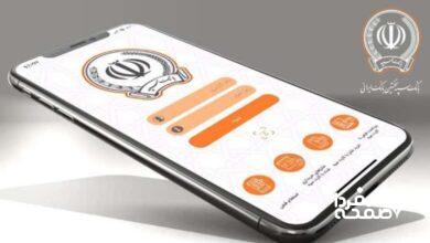 وام بانک سپه