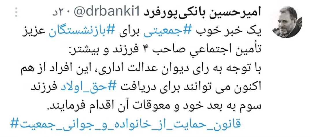 تامین اجتماعی