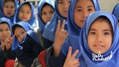 دانش آموزان اتباع