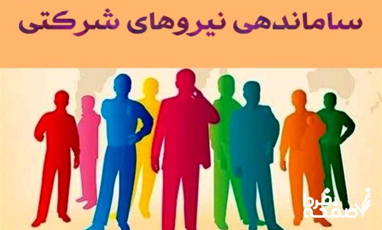 ساماندهی