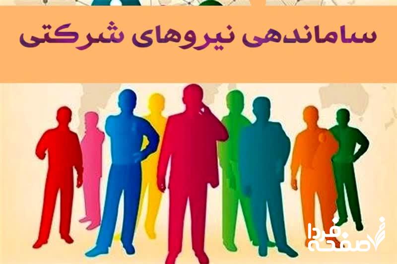تبدیل وضعیت