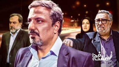 سریال تعبیر وارونه یک رویا