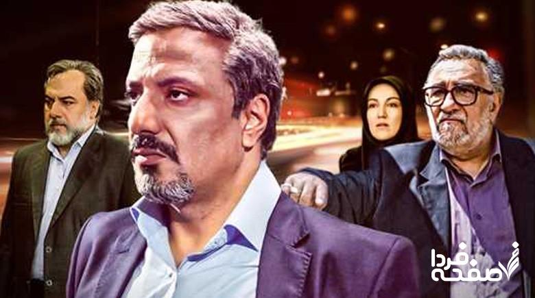 سریال تعبیر وارونه یک رویا
