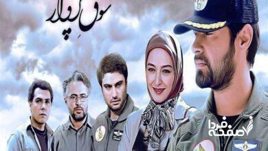 زمان پخش و تکرار سریال شوق پرواز از شبکه افق + معرفی سریال شوق پرواز