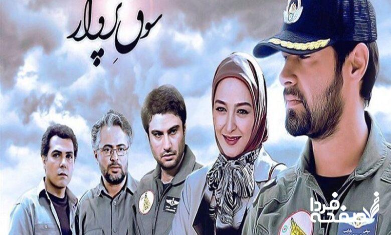 زمان پخش و تکرار سریال شوق پرواز از شبکه افق + معرفی سریال شوق پرواز