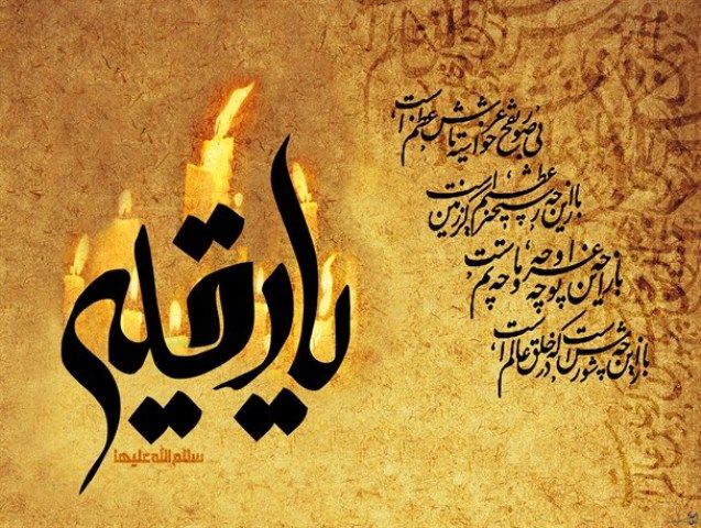شهادت حضرت رقیه (س)