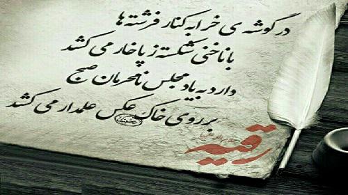 شهادت حضرت رقیه (س)