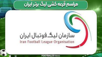 لیگ برتر