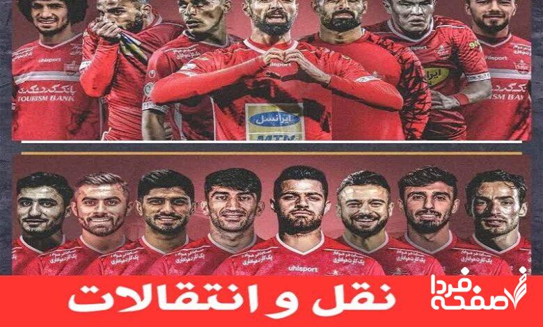 نقل و انتقالات