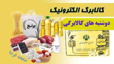 کالابرگ الکترونیکی