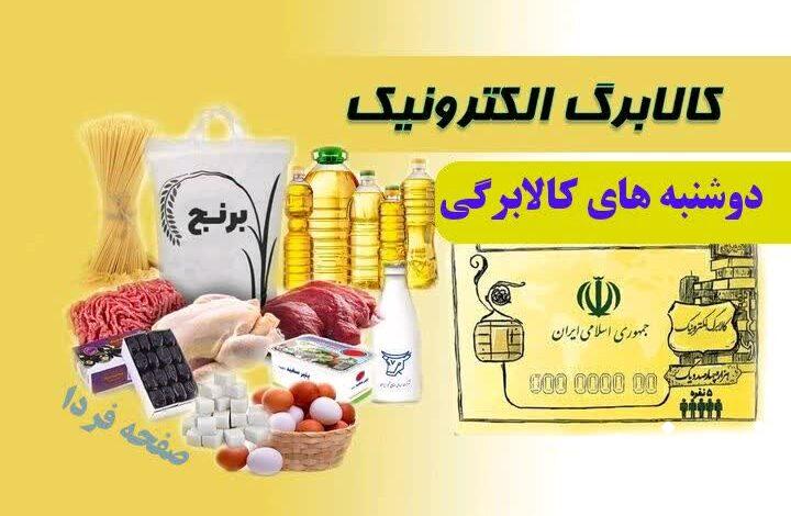 کالابرگ الکترونیکی
