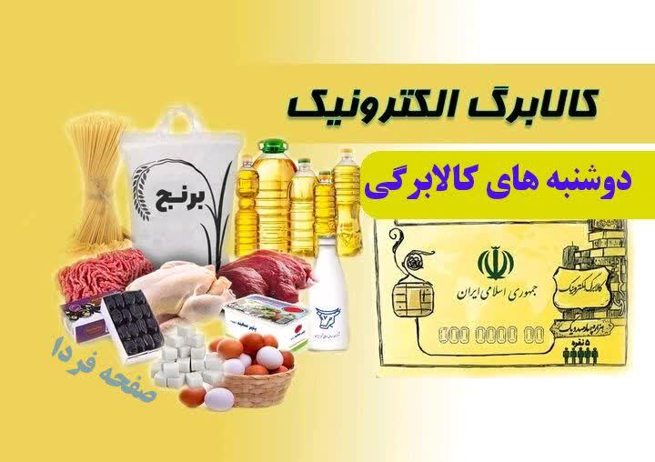 کالابرگ الکترونیکی