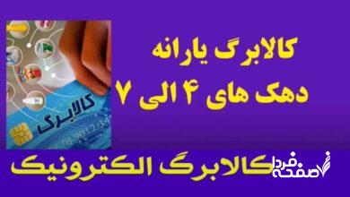 کالابرگ