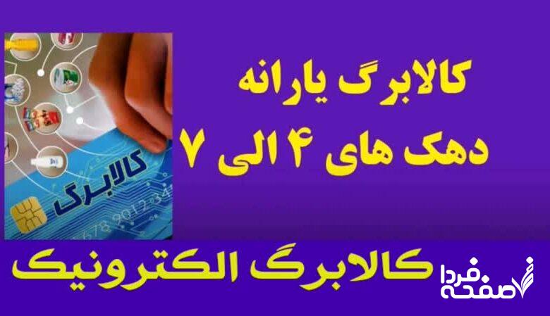 کالابرگ