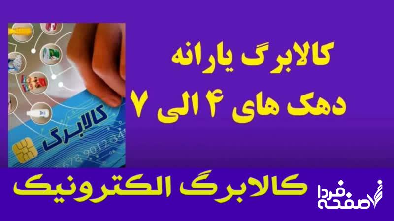 کالابرگ