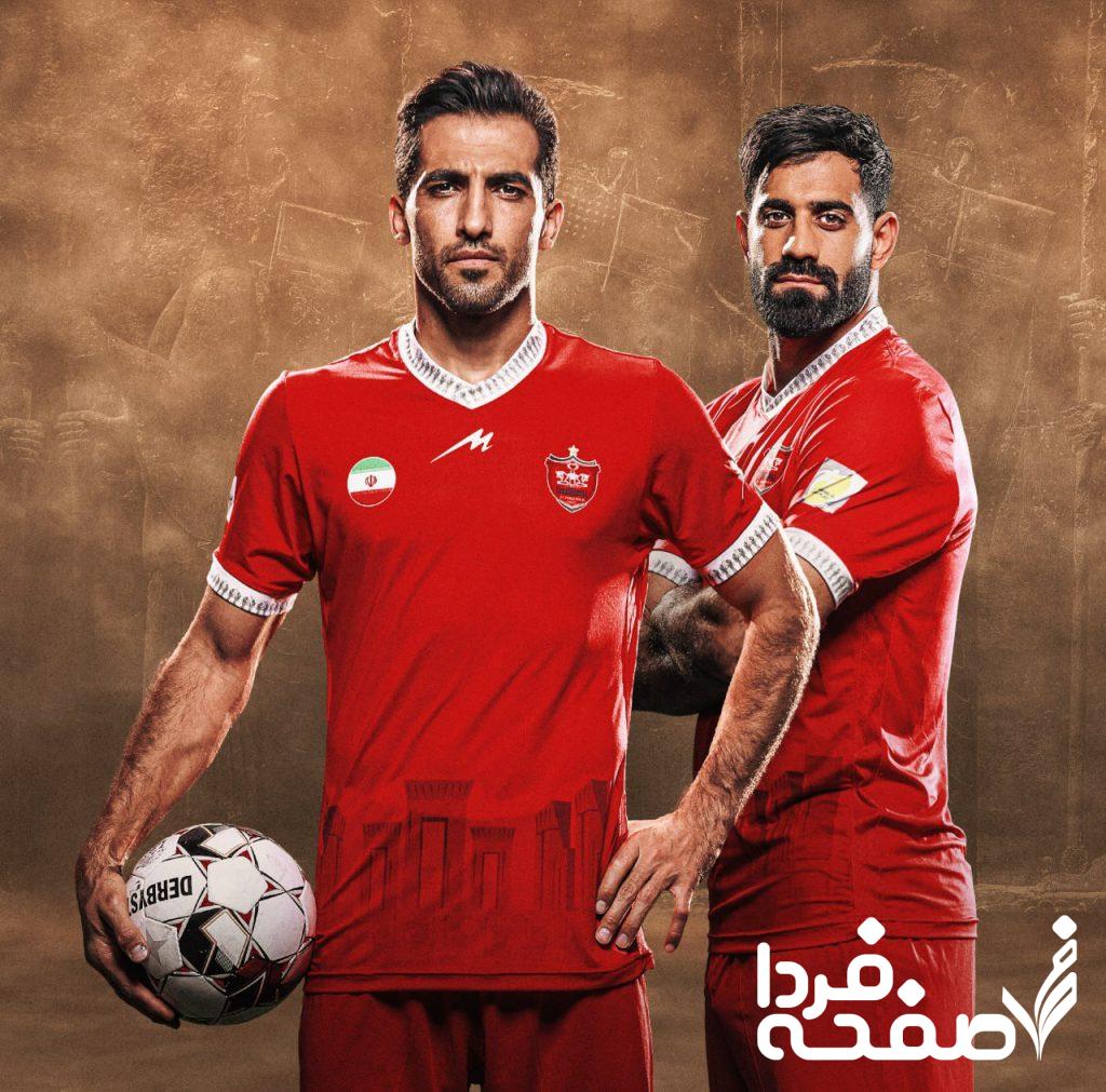 لباس پرسپولیس