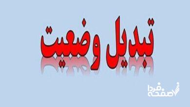 ساماندهی نیروهای شرکتی