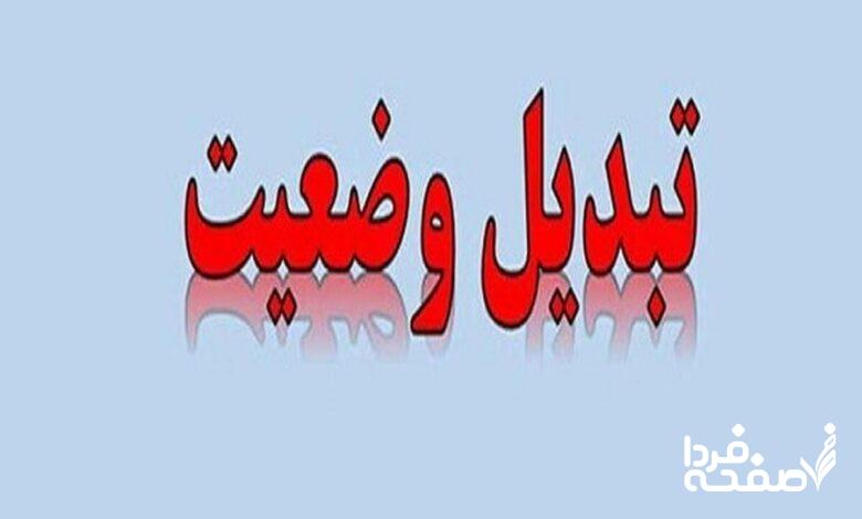 ساماندهی نیروهای شرکتی