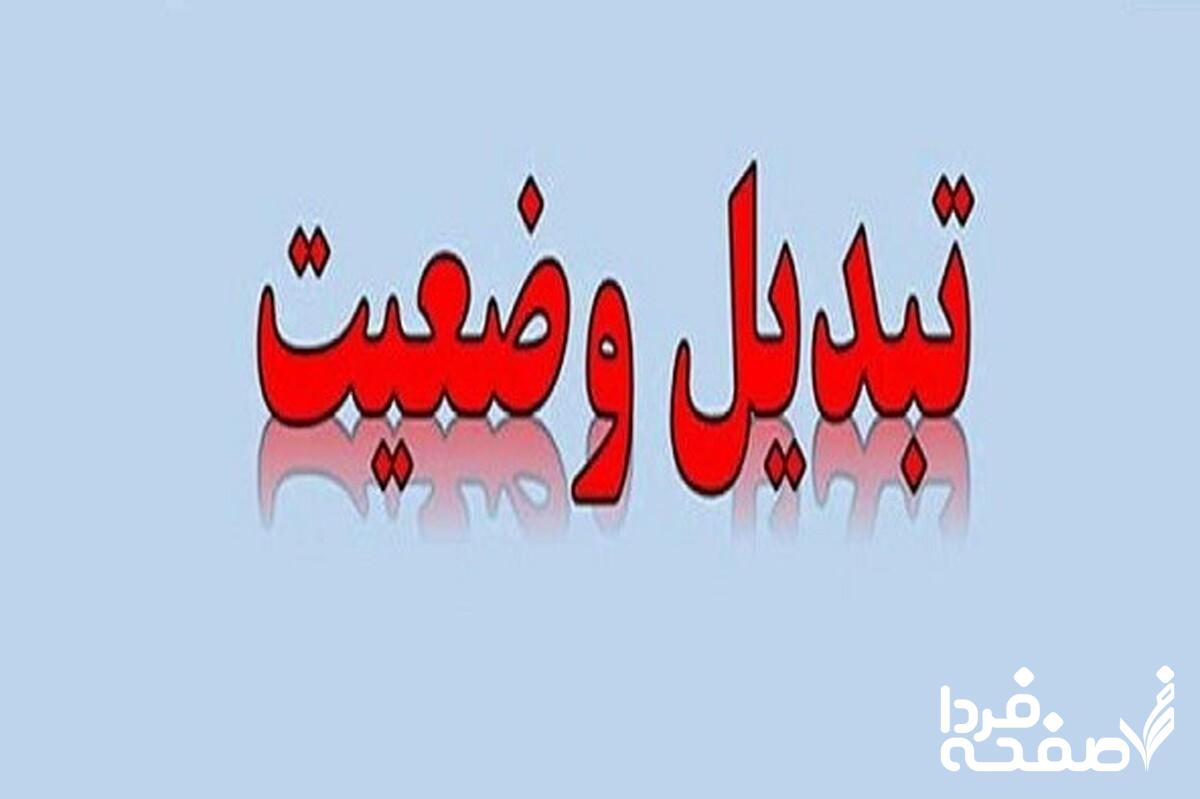 ساماندهی نیروهای شرکتی