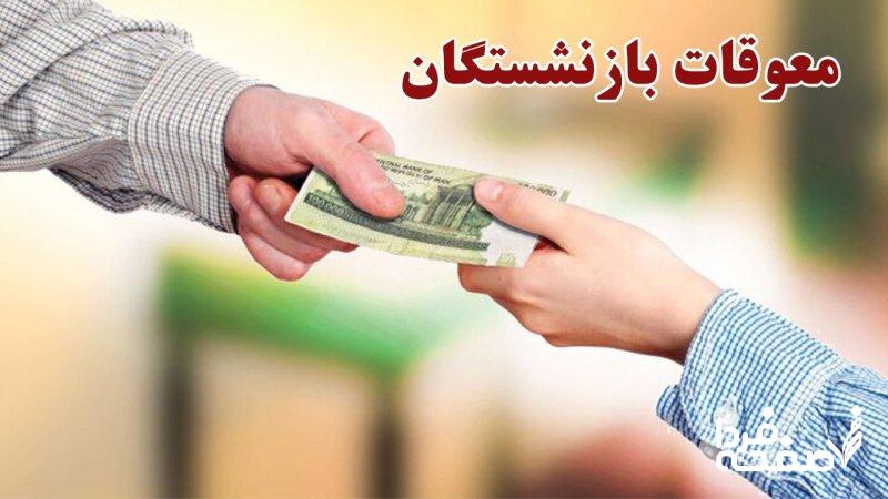 واریز حقوق