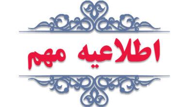 آزمون استخدامی