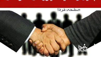 ساماندهی نیروهای شرکتی