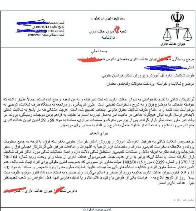 معوقات