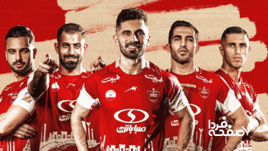 لباس پرسپولیس