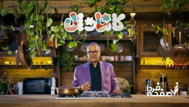 برنامه کارناوال