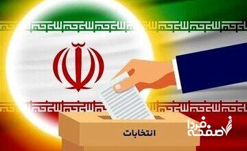عکس برگه رای گیری انتخابات ریاست جمهوری در سال 72/ وقتی فقط «مداد مشکی » مجاز بود+ تصویر