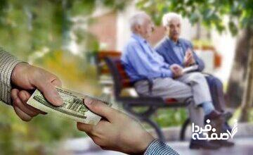 خبر جدید درباره واریز وام ٥٠ میلیون تومانی بازنشستگان تأمین اجتماعی