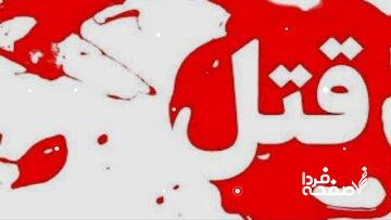 قتل پدر و مادر بدلیل اختلافات خانوادگی