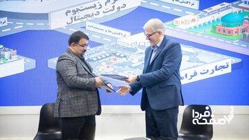 امضای دو تفاهمنامه بین پارک فناوری اطلاعات و ارتباطات با شبکه ملی اطلاعات و سازمان فضایی ایران