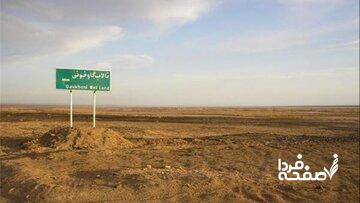 ۹ تالاب ایران خشک شد/ اسامی