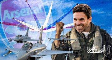 استفاده از خلبان جنگی برای پیروزی در لیگ برتر!