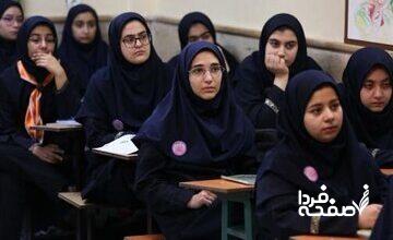 اجرای طرح مکمل‌یاری در مدارس دخترانه