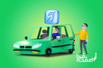 کاربران ناشنوا و کمشنوا قابلیت دسترسپذیری اسنپ را بررسی کردند