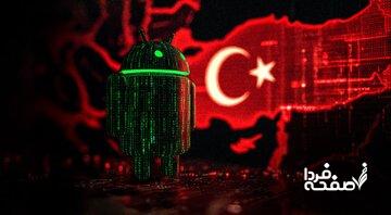 یک حمله سایبری بزرگ از مبدا ترکیه رخ داده است/ سرقت اطلاعات بانکی از هزاران گوشی