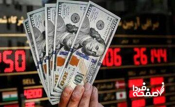 قیمت جدید دلار، یورو و سایر ارزها ۲۰ مهر ۱۴۰۴/ دلار یک کانال دیگر هم سقوط کرد