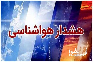 هشدار هواشناسی؛ بارش شدید باران و طوفان گردوخاک در ۷ استان