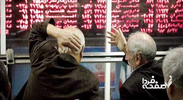 وضعیت بورس امروز ۲۸ مهر ۱۴۰۴/ بازار سهام قرمز پوش شد