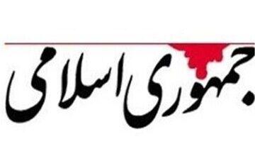 طعنه روزنامه جمهوری اسلامی به رحیم صفوی: اینکه درجه روی شانه های کسی باشد برایش شخصیت نمی آورد