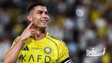 مشکل النصر رونالدو نیست