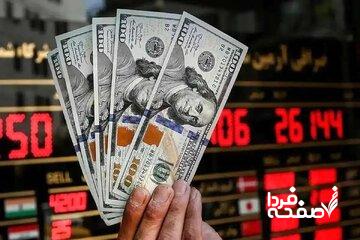 قیمت دلار، یورو و سایر ارزها ۸ آبان ۴۰۴/دلار در این نقطه عجیب قرار گرفت