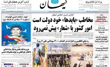 خشم کیهان از رییس جبهه اصلاحات/ لیاخوفهایی که کام حماسه انتخابات 88 را تلخ کردند اکنون از دموکراسی میگویند!