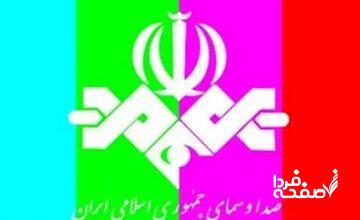 خفقان در صداوسیمای جبلی / برنامه «جام‌جم» پس از یک گلایه از آنتن حذف شد