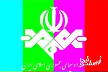 خفقان در صداوسیمای جبلی / برنامه «جام‌جم» پس از یک گلایه از آنتن حذف شد